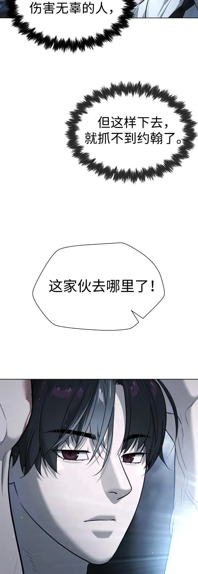 [第47话] 使徒达泰 第38页