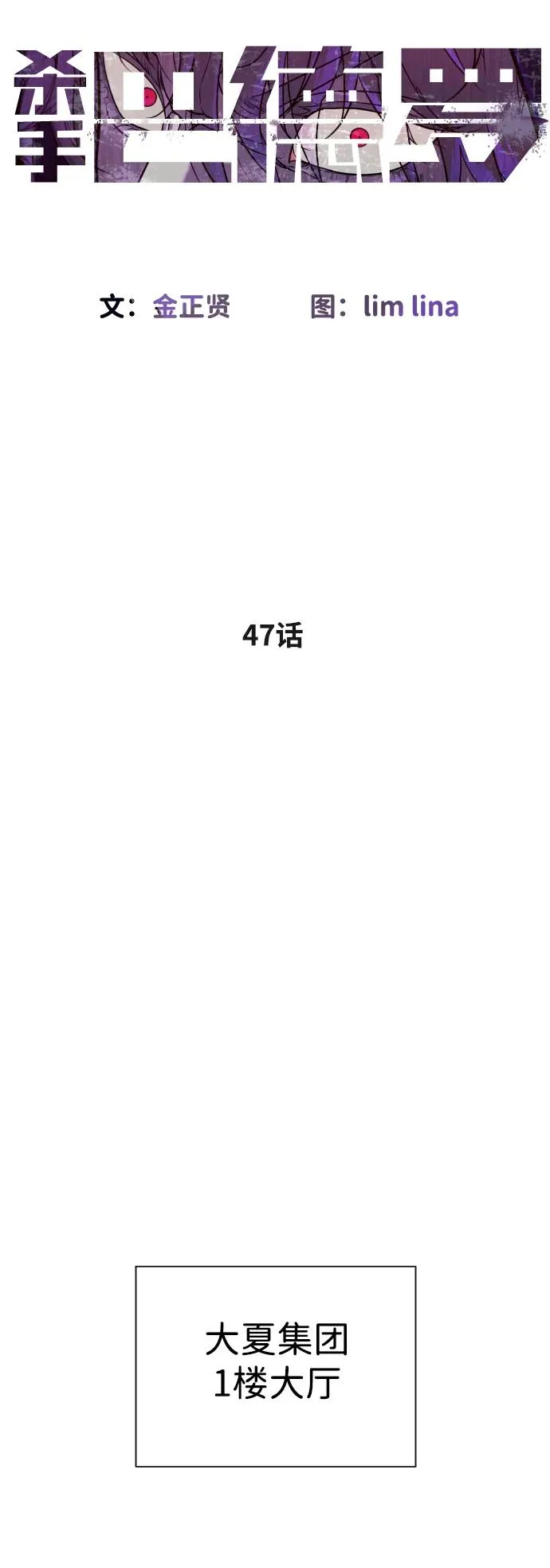 [第47话] 使徒达泰 第40页