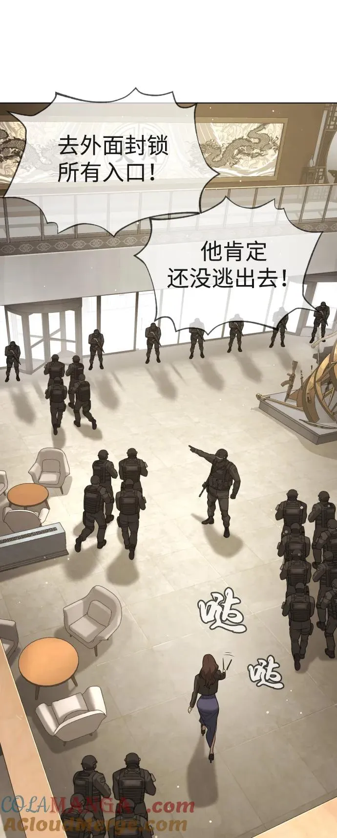 [第47话] 使徒达泰 第41页