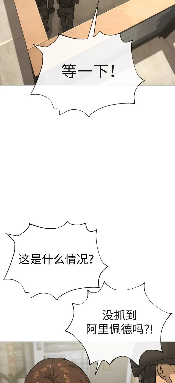 [第47话] 使徒达泰 第42页