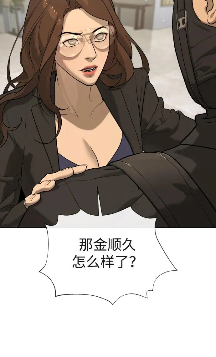 [第47话] 使徒达泰 第43页