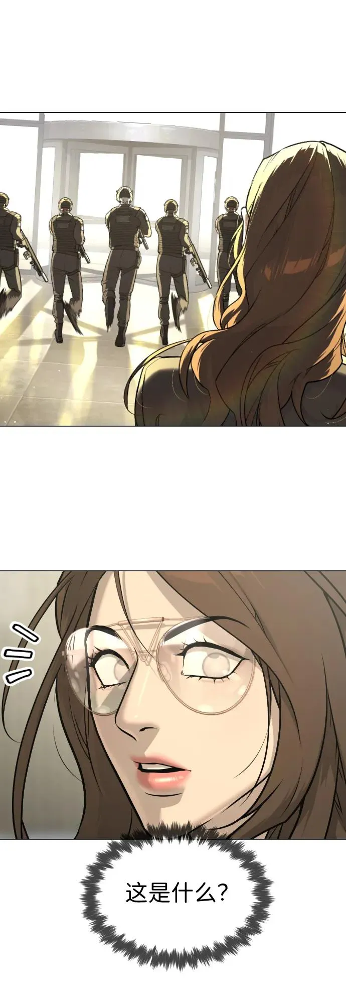 [第47话] 使徒达泰 第46页