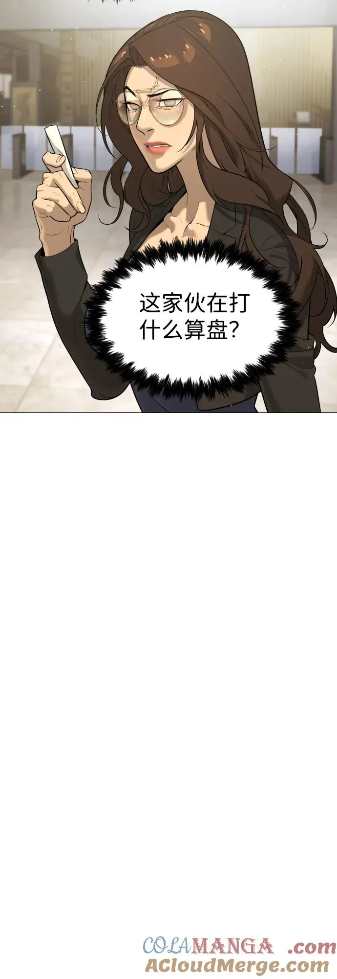 [第47话] 使徒达泰 第49页