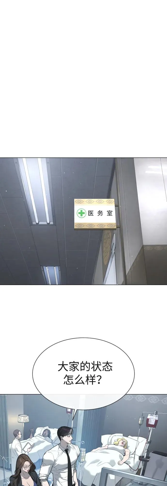 [第47话] 使徒达泰 第50页
