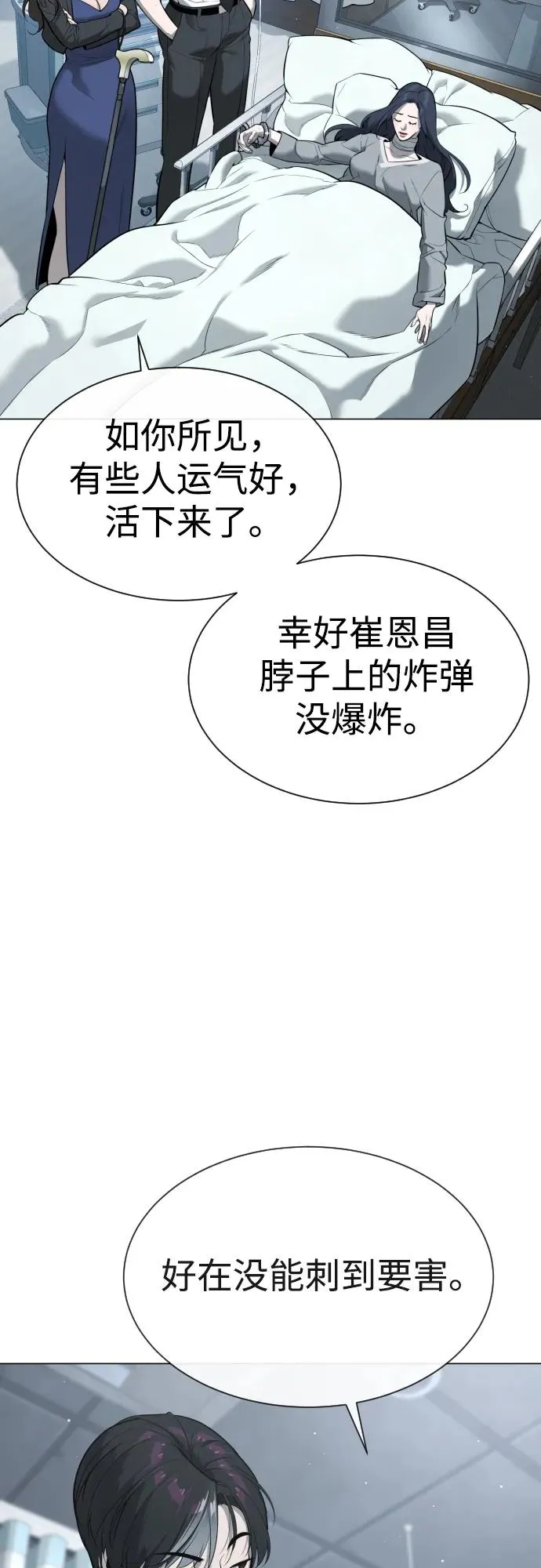 [第47话] 使徒达泰 第51页