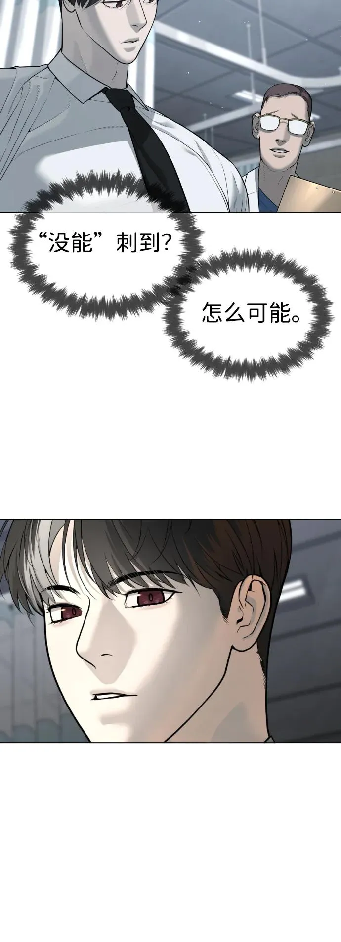 [第47话] 使徒达泰 第52页