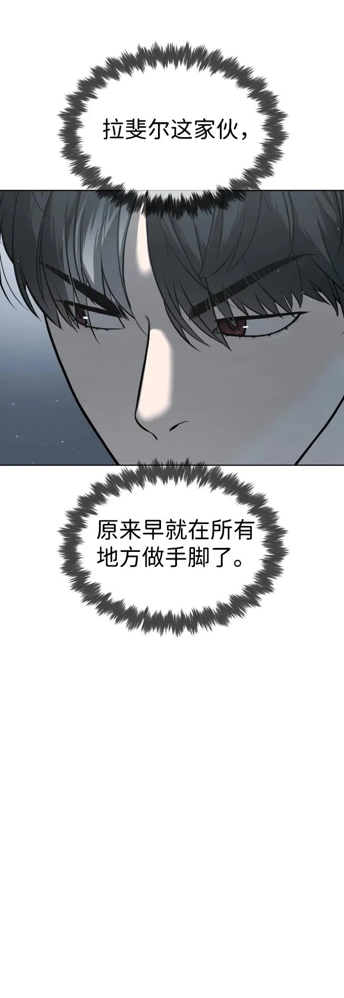 [第47话] 使徒达泰 第55页