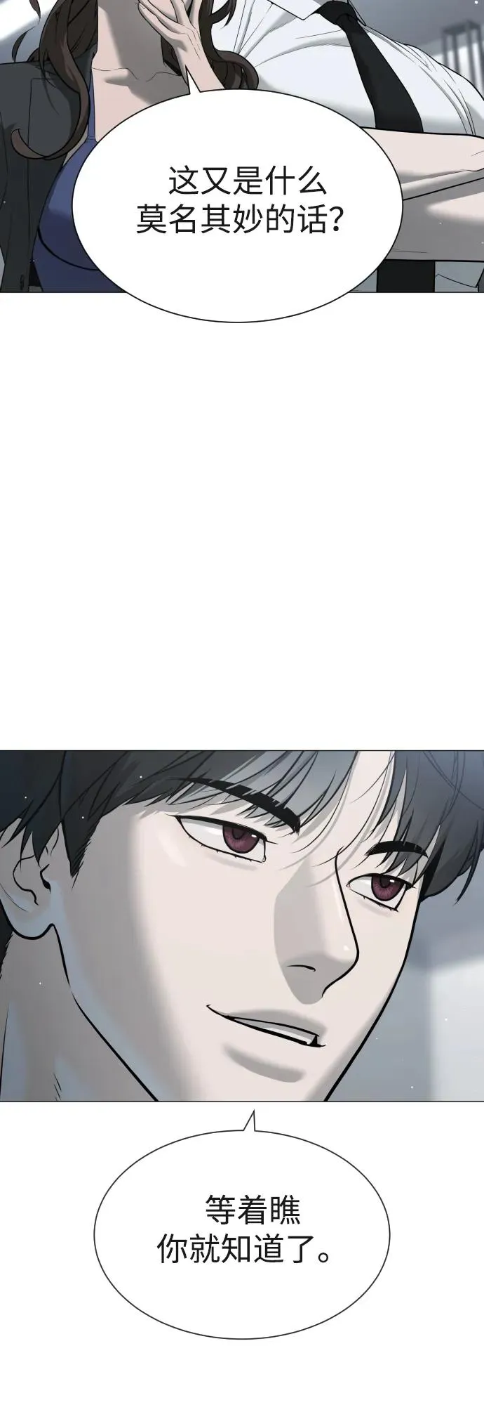 [第47话] 使徒达泰 第58页
