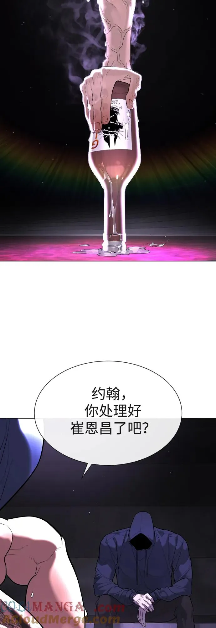 [第47话] 使徒达泰 第61页