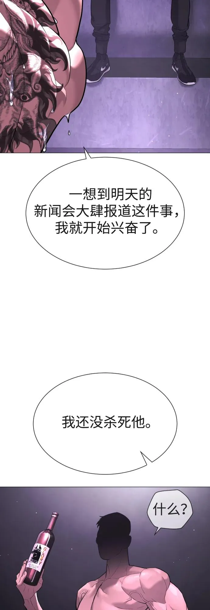[第47话] 使徒达泰 第62页
