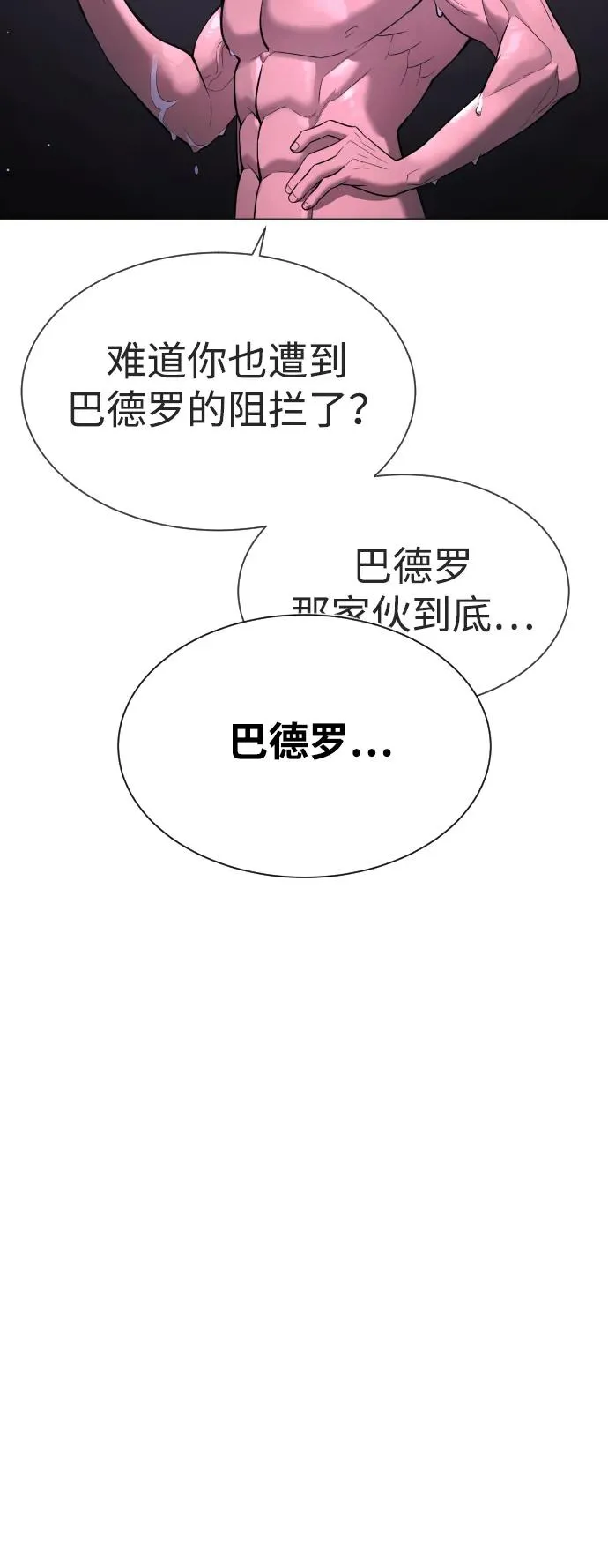 [第47话] 使徒达泰 第63页