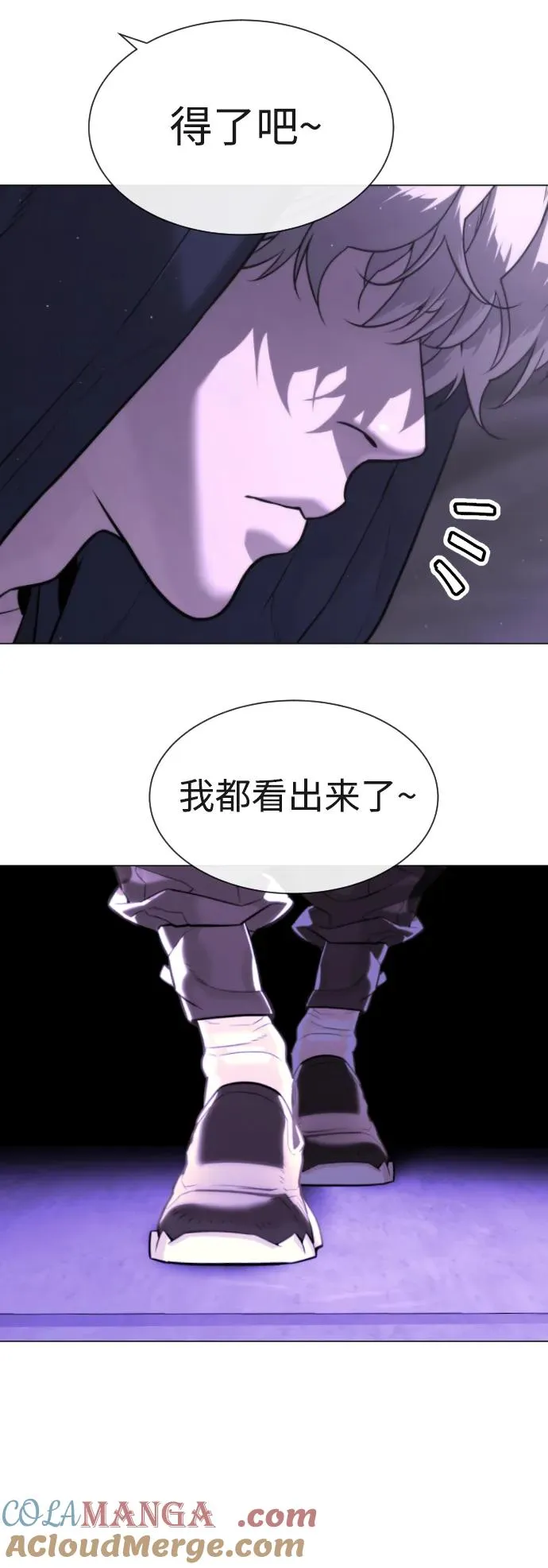 [第47话] 使徒达泰 第65页