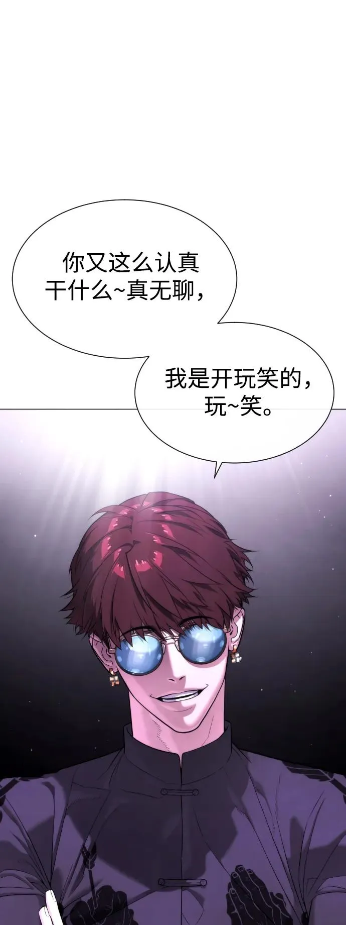 [第47话] 使徒达泰 第67页