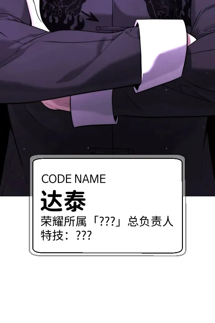 [第47话] 使徒达泰 第68页