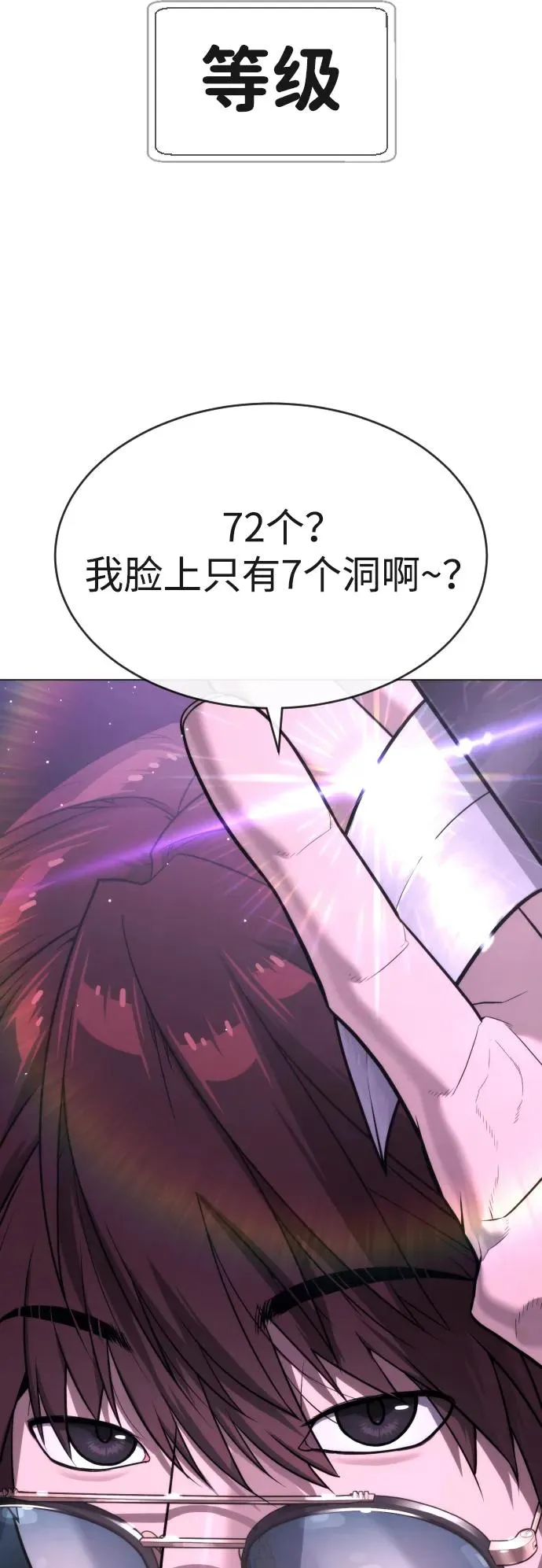 [第47话] 使徒达泰 第71页