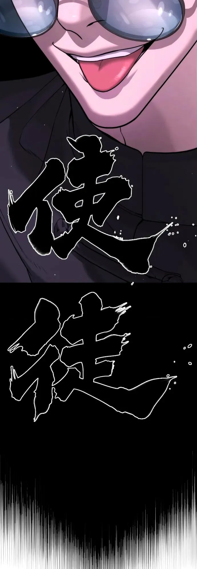 [第47话] 使徒达泰 第72页