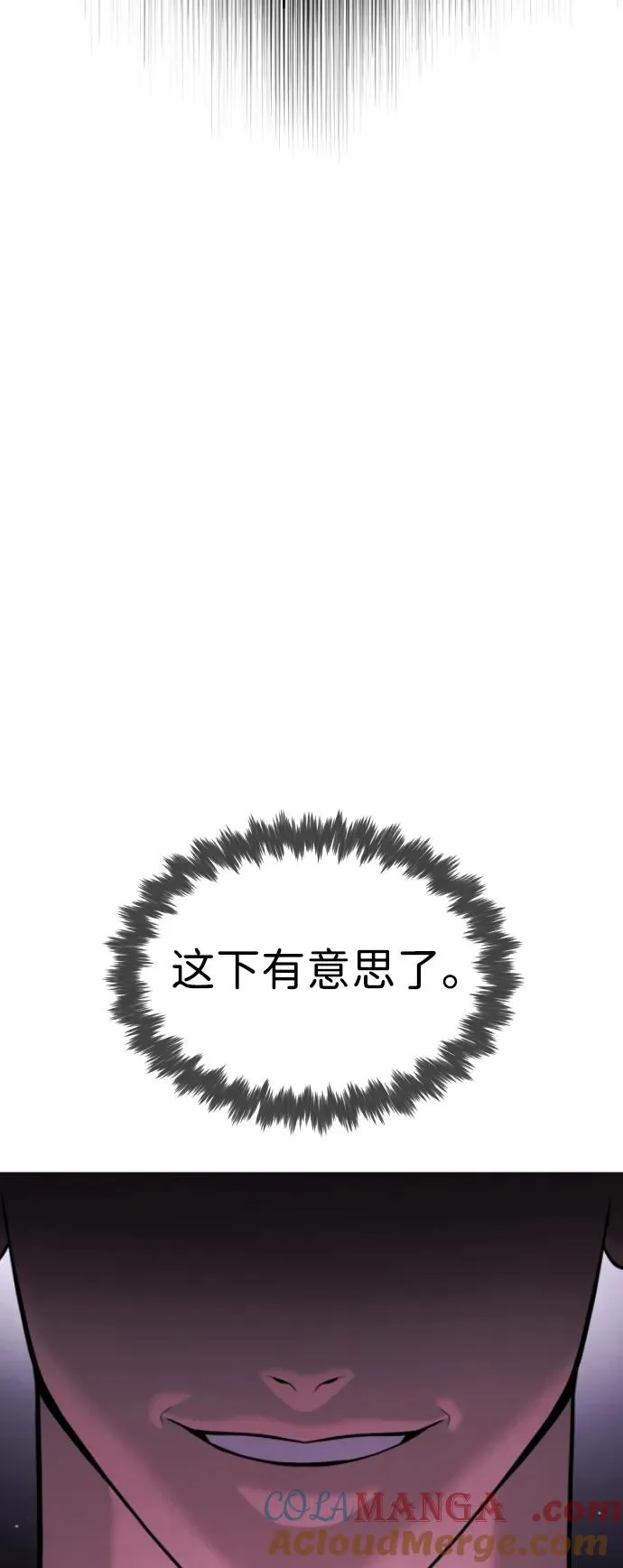 [第47话] 使徒达泰 第73页