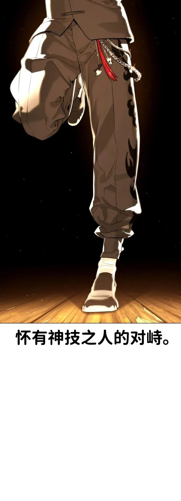 [第47话] 使徒达泰 第75页