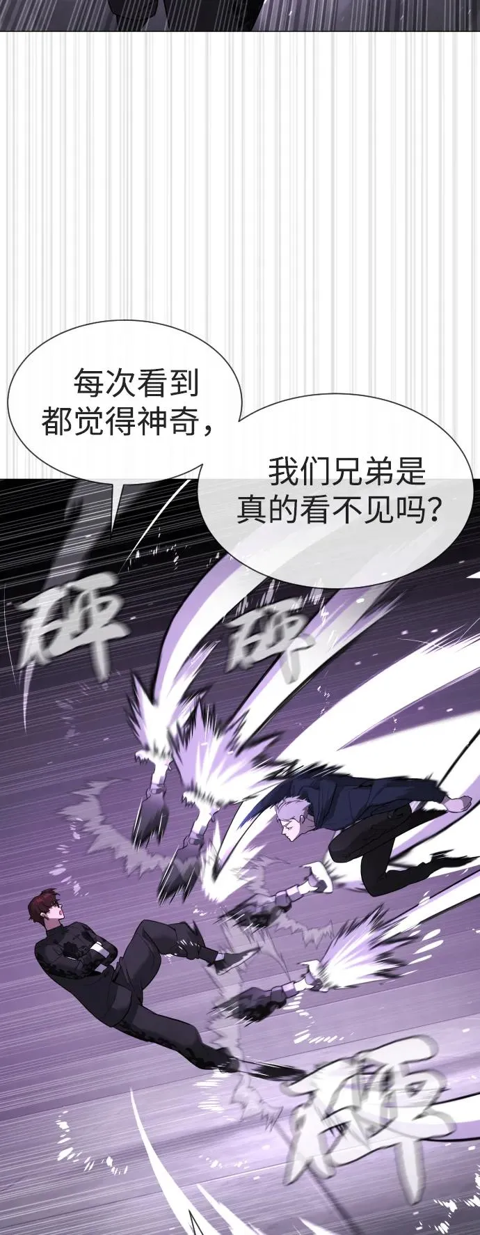 [第47话] 使徒达泰 第78页