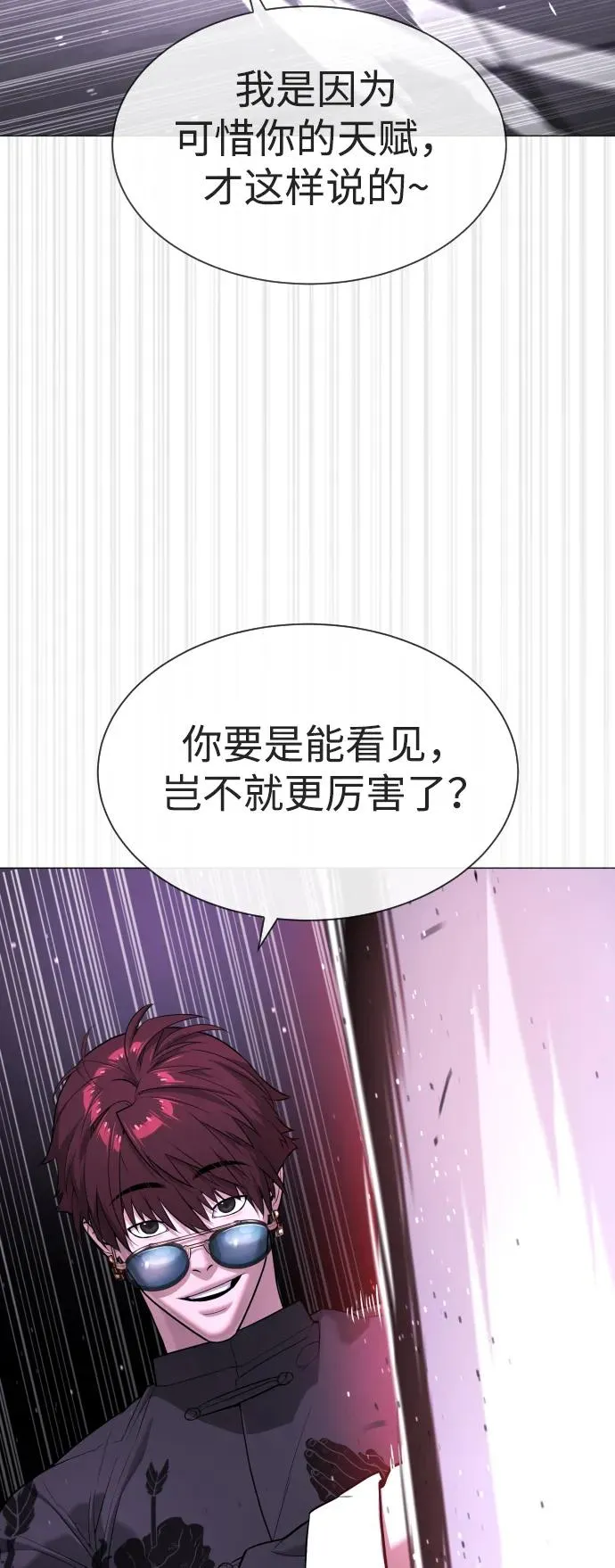 [第47话] 使徒达泰 第79页