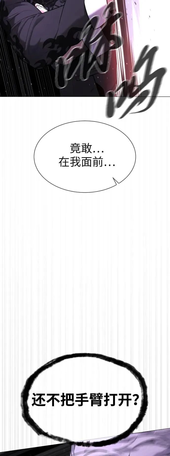 [第47话] 使徒达泰 第80页