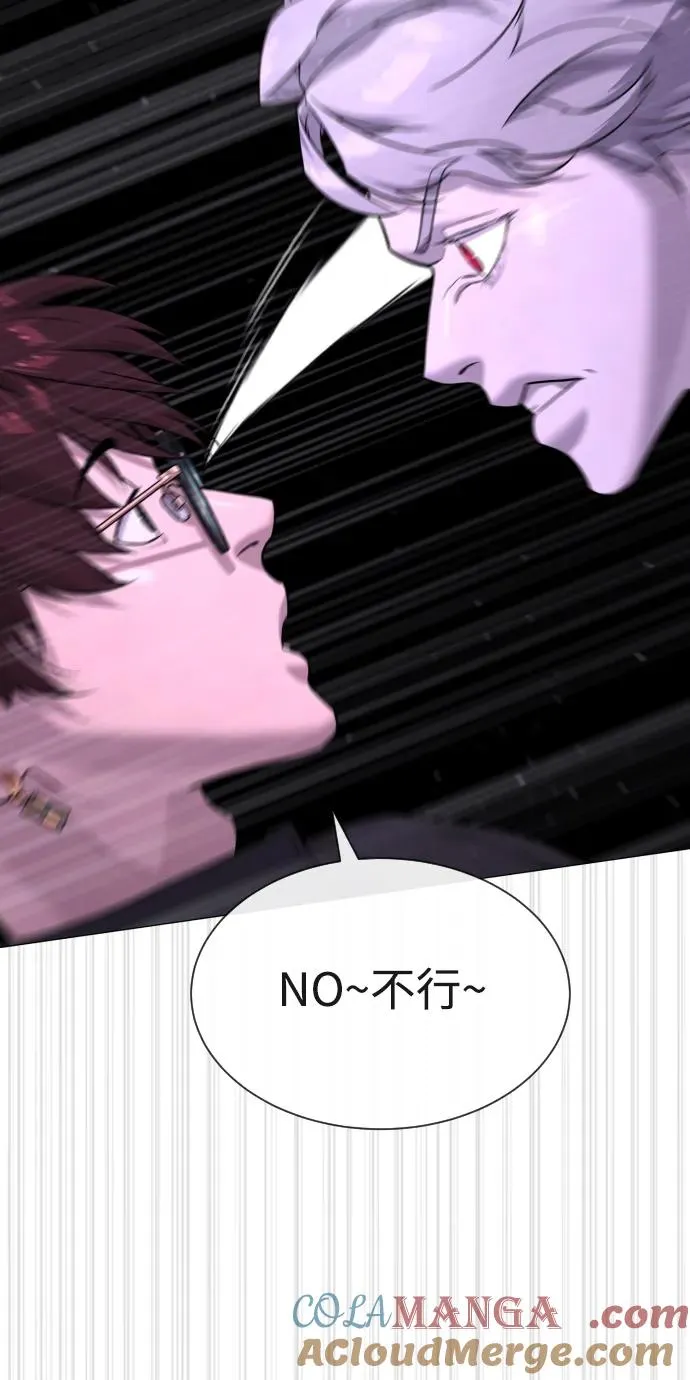 [第47话] 使徒达泰 第81页