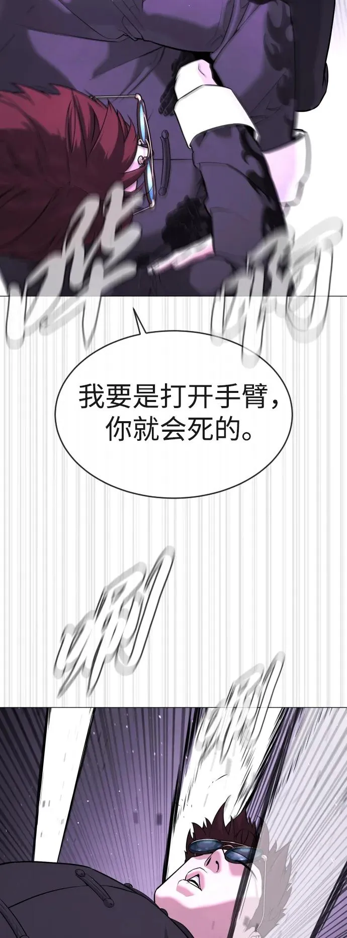 [第47话] 使徒达泰 第83页