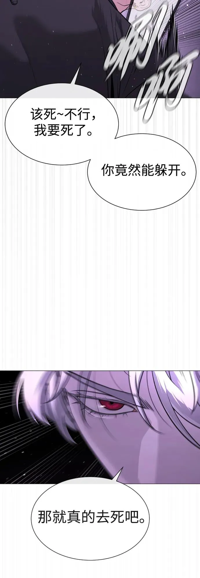 [第47话] 使徒达泰 第84页