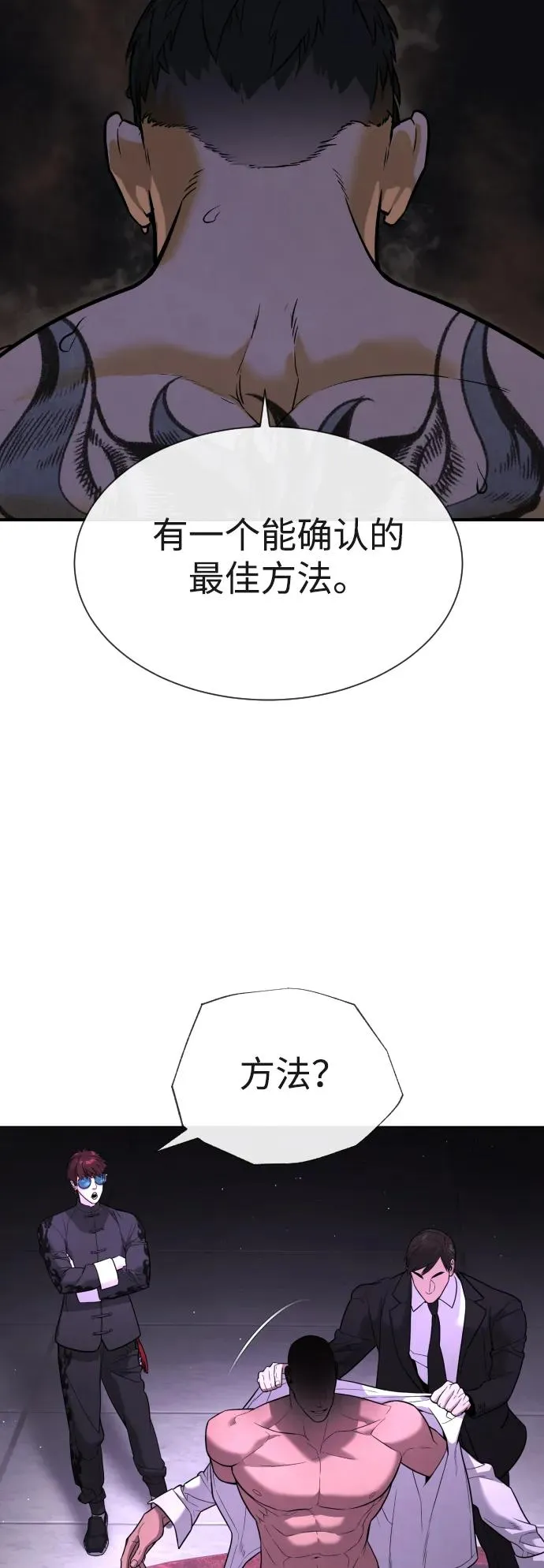 [第47话] 使徒达泰 第94页