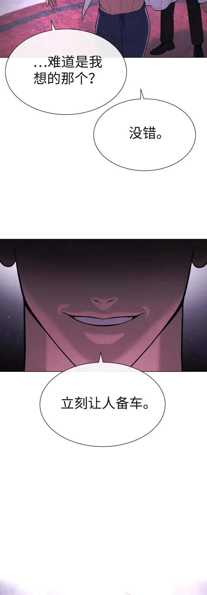 [第47话] 使徒达泰 第95页
