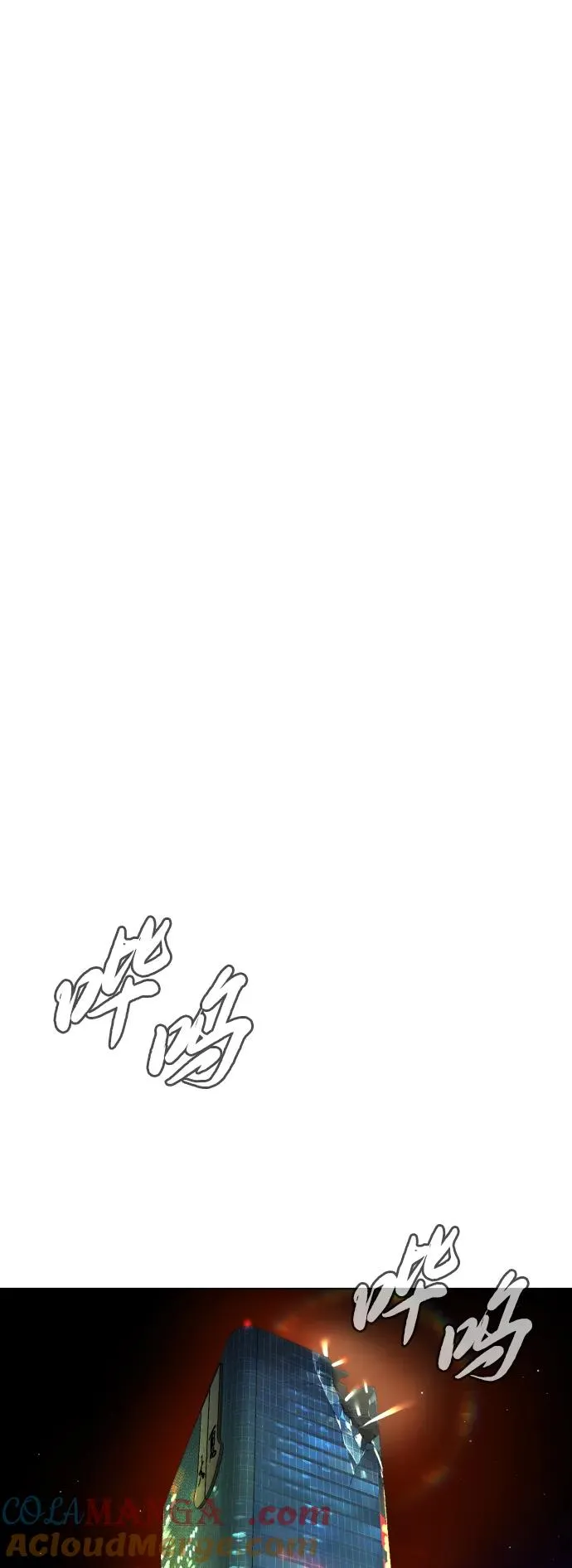 [第47话] 使徒达泰 第97页