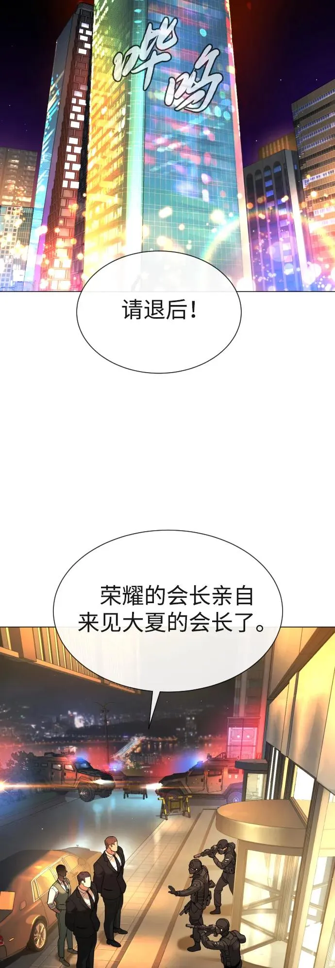 [第47话] 使徒达泰 第98页