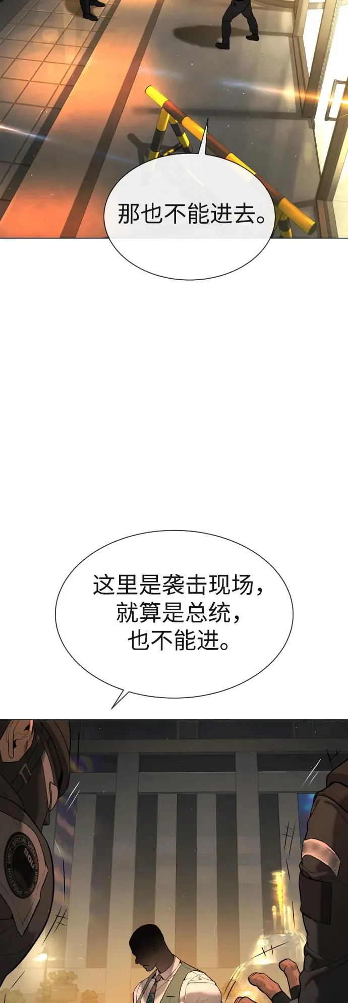 [第47话] 使徒达泰 第99页