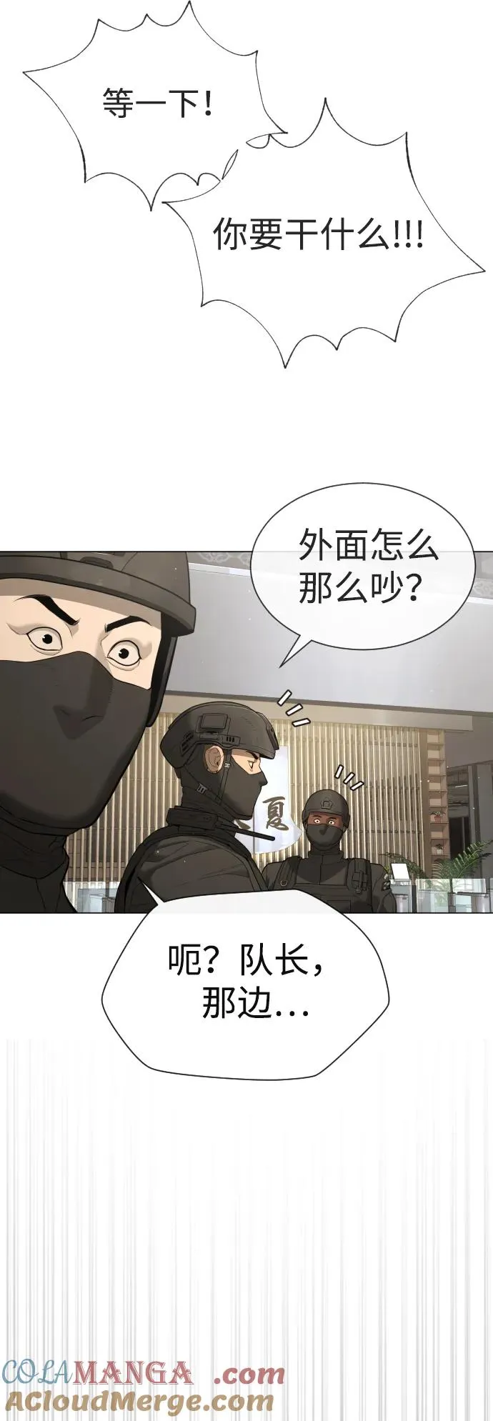 [第47话] 使徒达泰 第101页