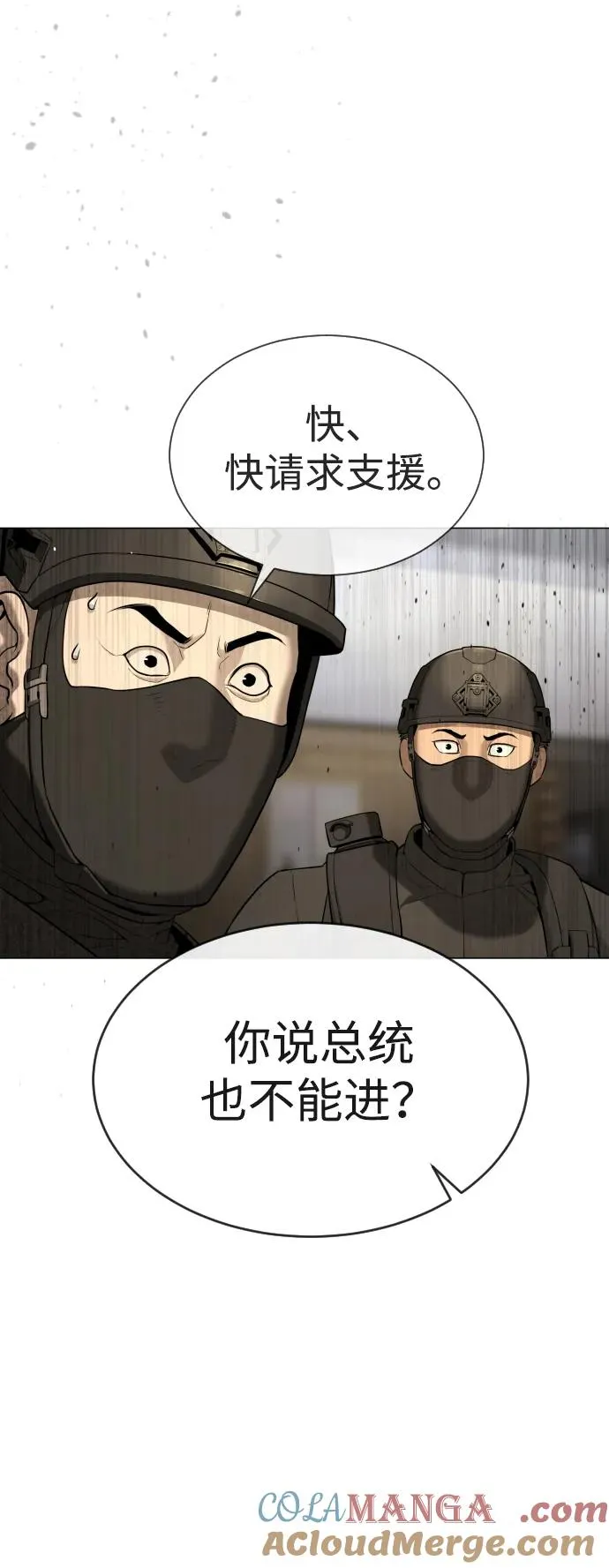 [第47话] 使徒达泰 第105页