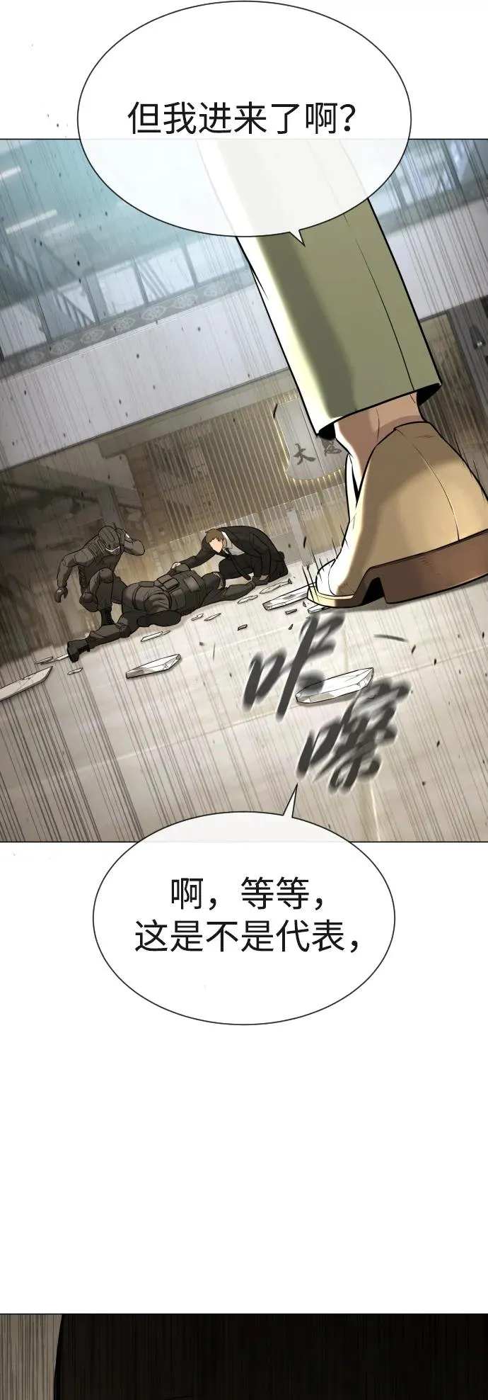 [第47话] 使徒达泰 第106页