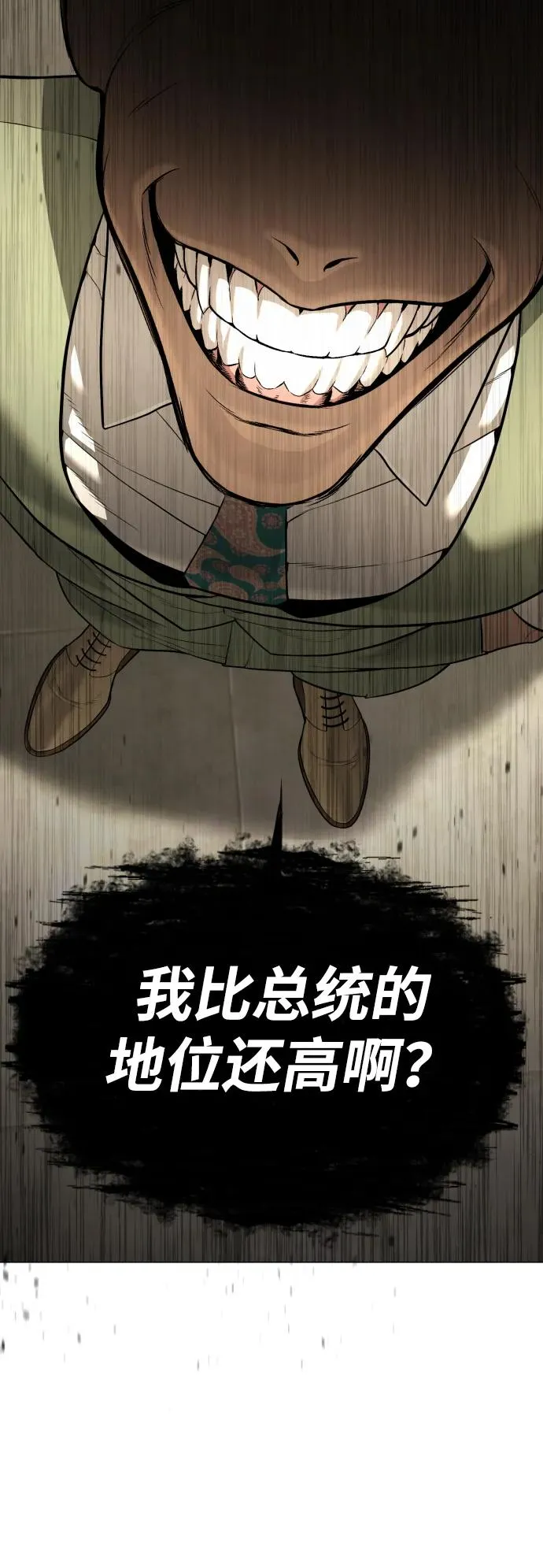 [第47话] 使徒达泰 第107页