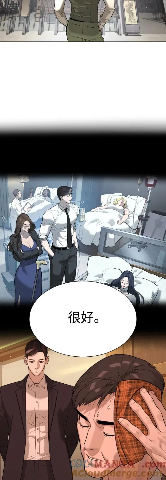 [第47话] 使徒达泰 第109页