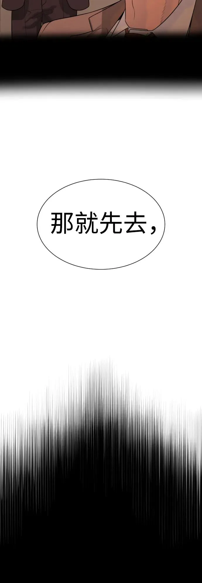 [第47话] 使徒达泰 第110页