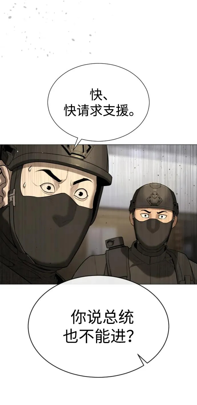 [第48话] 危险的测试 第6页
