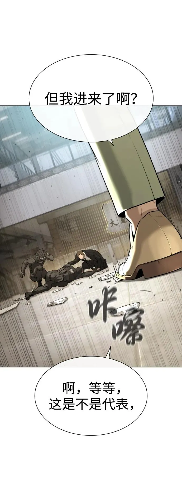 [第48话] 危险的测试 第7页