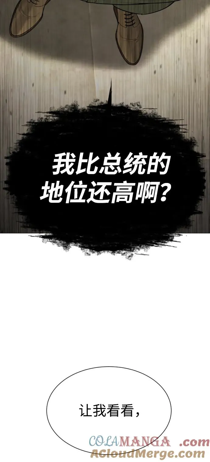 [第48话] 危险的测试 第9页