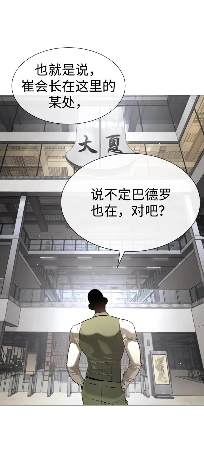 [第48话] 危险的测试 第10页