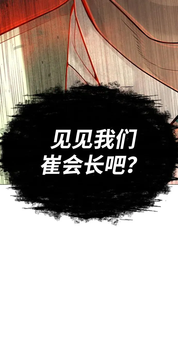 [第48话] 危险的测试 第12页