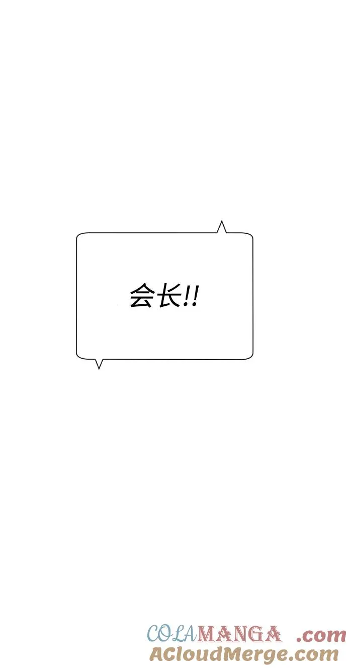 [第48话] 危险的测试 第13页