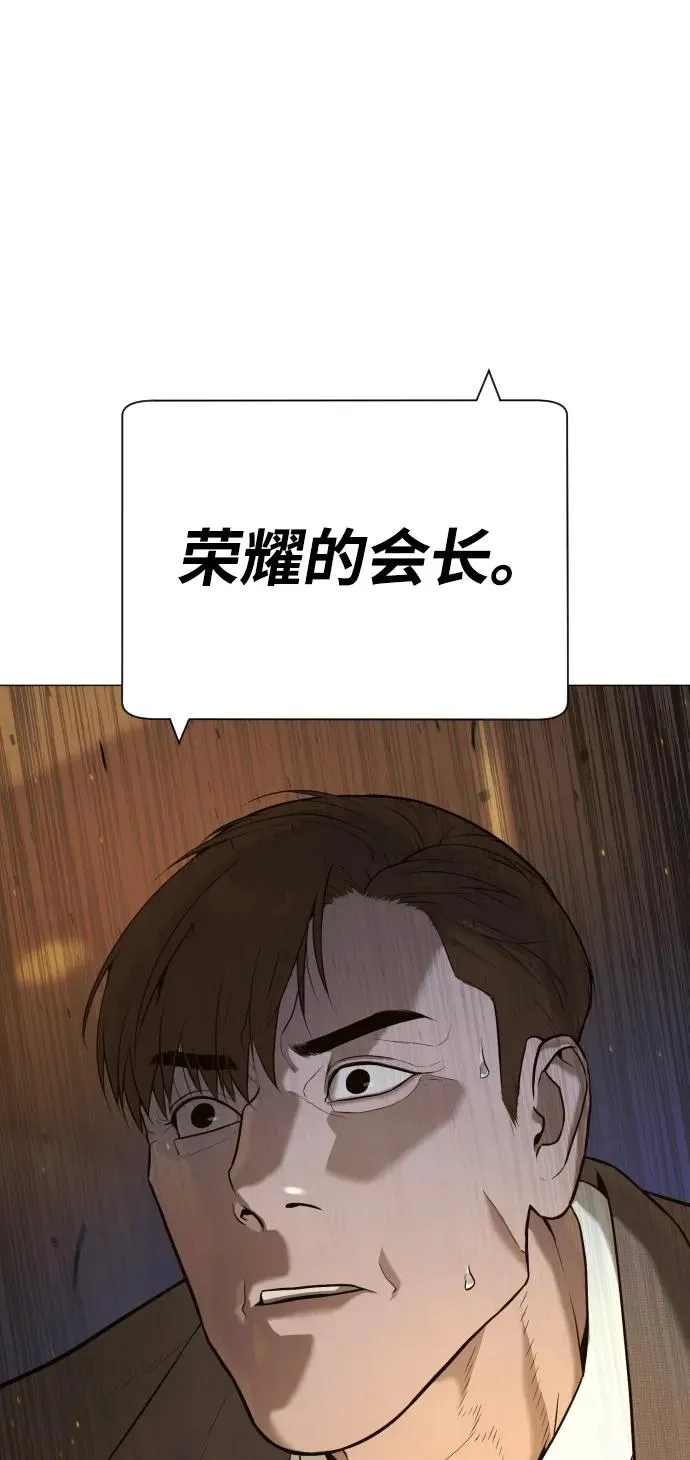 [第48话] 危险的测试 第15页