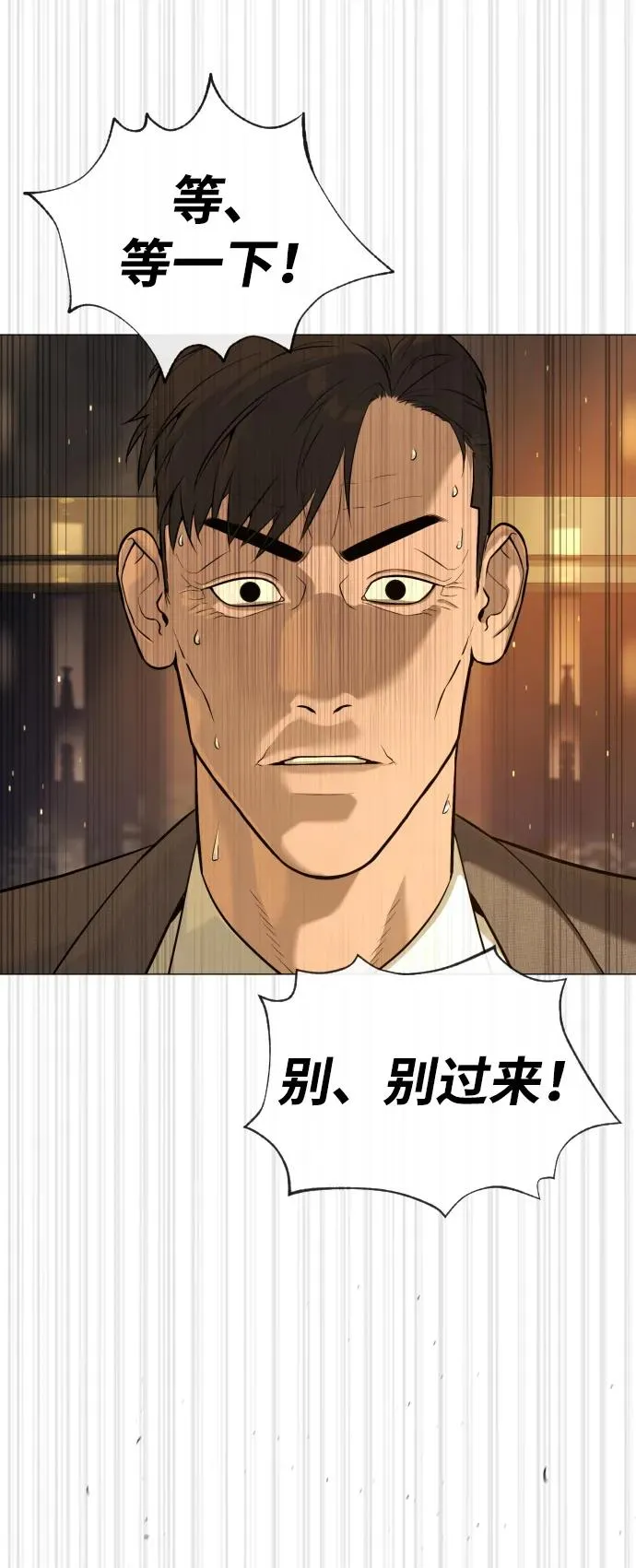 [第48话] 危险的测试 第18页