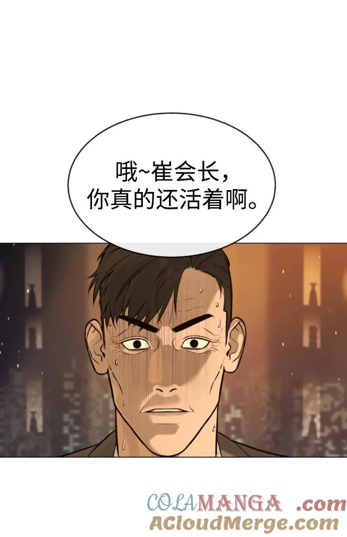 [第48话] 危险的测试 第21页