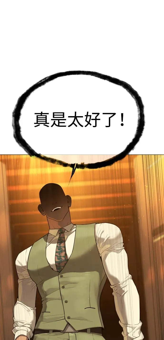 [第48话] 危险的测试 第22页
