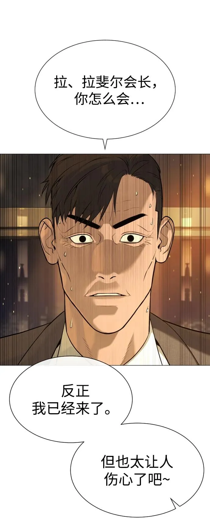 [第48话] 危险的测试 第24页